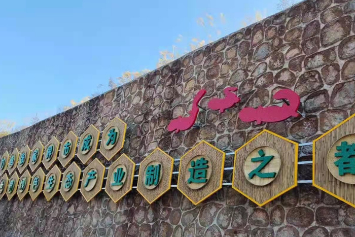 九然生命健康產(chǎn)業(yè)科技園