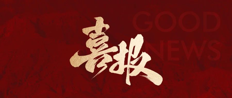 深圳九然生物被評選為 2024粵港澳大灣區(qū)科創(chuàng)新銳TOP100企業(yè)